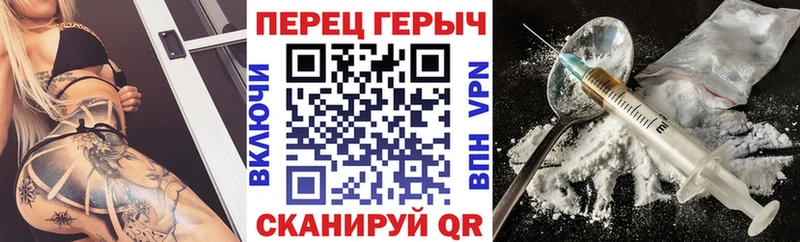 Героин герыч  что такое наркотик  Спасск-Дальний 