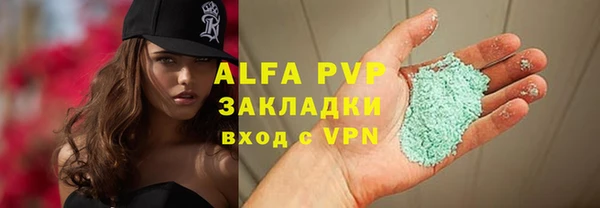 ALPHA PVP Аркадак