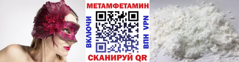 МЕТАМФЕТАМИН пудра  как найти   Спасск-Дальний 