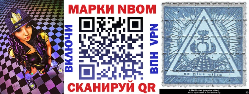 Марки NBOMe 1,8мг Спасск-Дальний